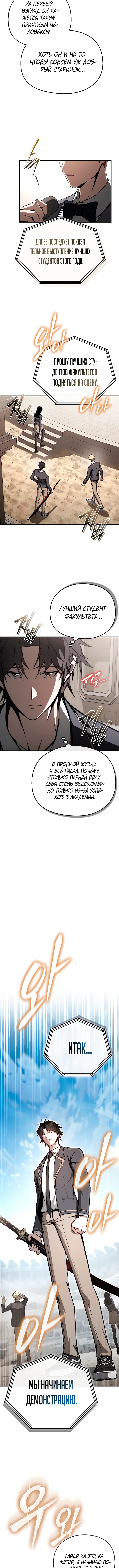 Регрессор-кузнец может всё — Глава 6, страница 3