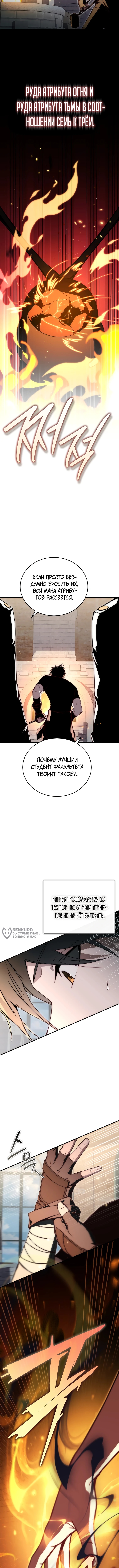 Регрессор-кузнец может всё — Глава 19, страница 2