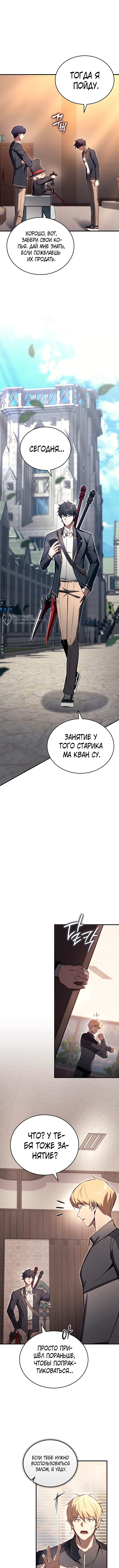 Регрессор-кузнец может всё — Глава 22, страница 3