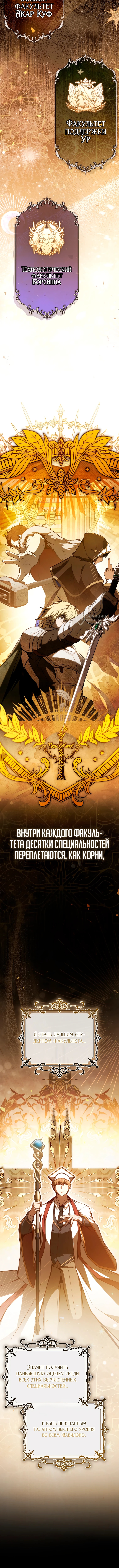 Регрессор-кузнец может всё — Глава 3, страница 3