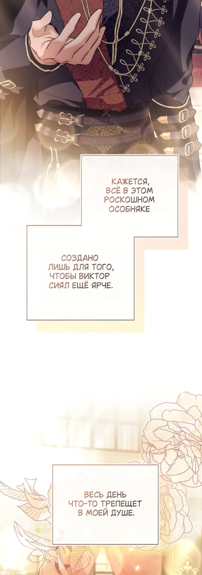 Смерть не может спать — Глава 15, страница 2