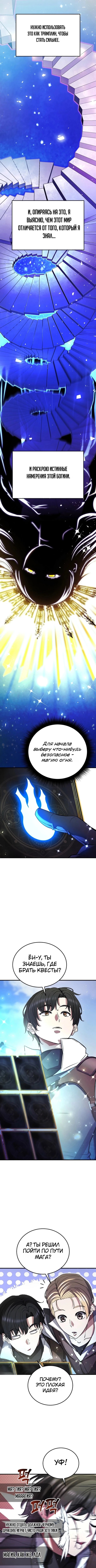 Стрим прохождения вернувшегося игрока — Глава 3, страница 3