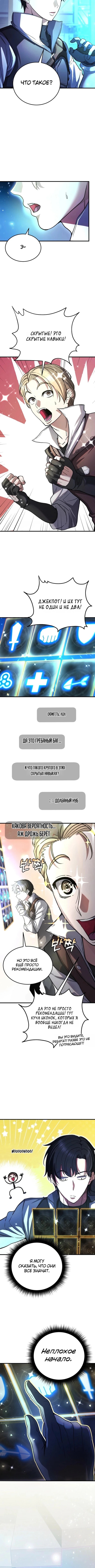 Стрим прохождения вернувшегося игрока — Глава 3, страница 2