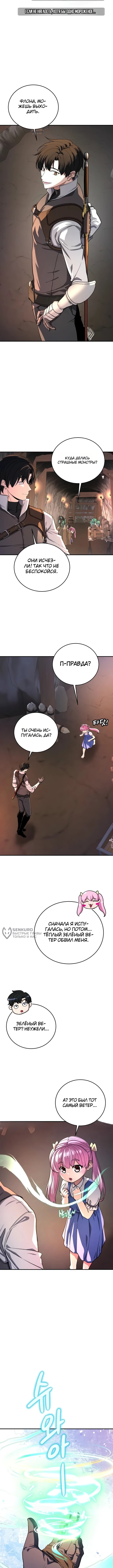 Стрим прохождения вернувшегося игрока — Глава 30, страница 2
