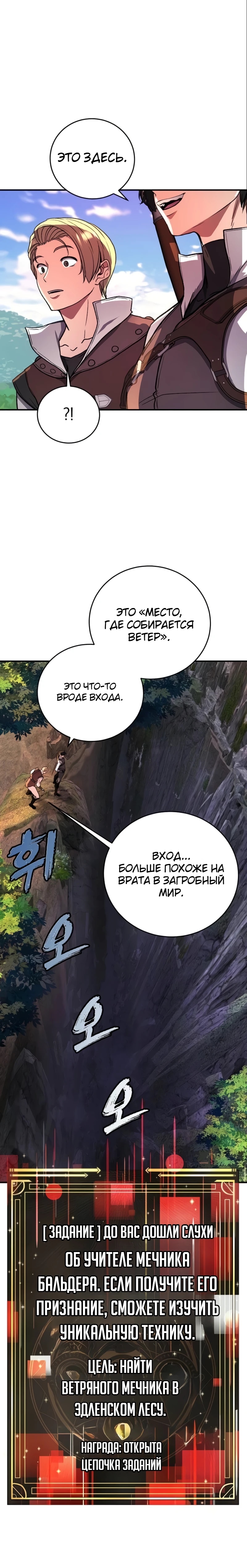 Стрим прохождения вернувшегося игрока — Глава 20, страница 2