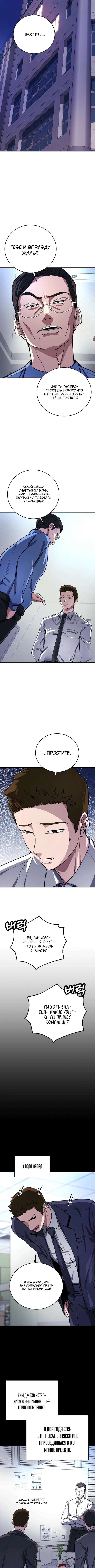 Стрим прохождения вернувшегося игрока — Глава 23, страница 3