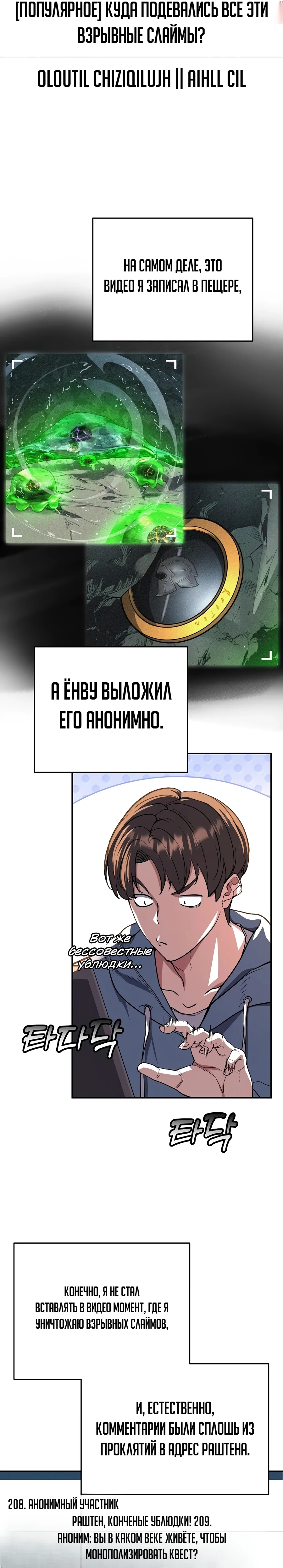 Стрим прохождения вернувшегося игрока — Глава 18, страница 2