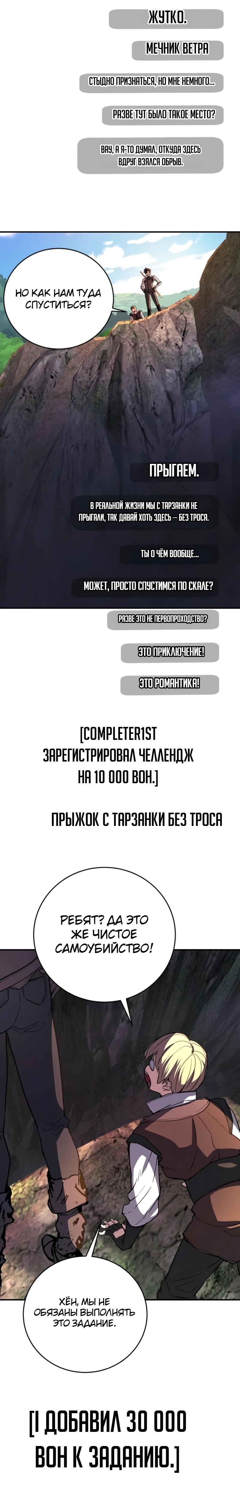 Стрим прохождения вернувшегося игрока — Глава 20, страница 3