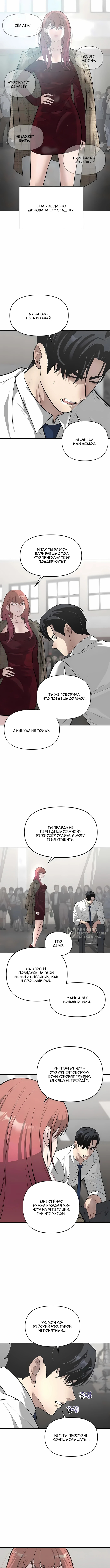 Секрет гениального актёра - импровизация — Глава 22, страница 2
