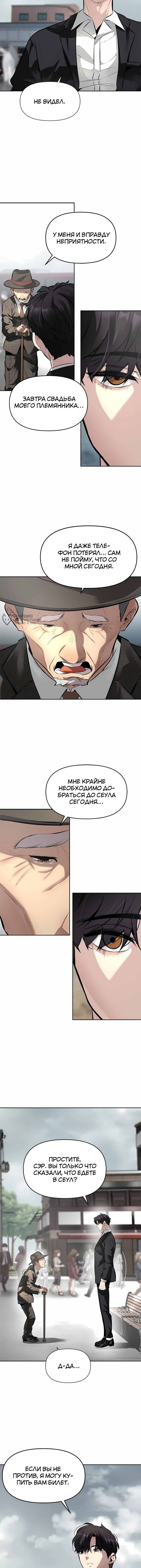 Секрет гениального актёра - импровизация — Глава 1, страница 3