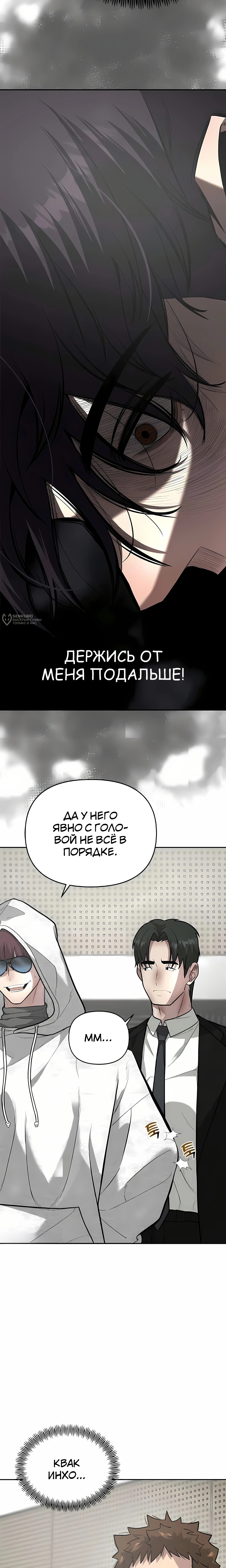 Секрет гениального актёра - импровизация — Глава 7, страница 3