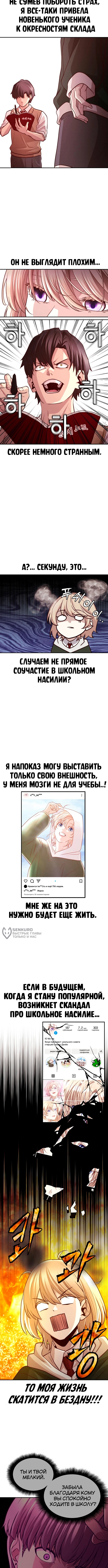 Сильнейший романтик — Глава 2: Говорили, что будет романтика, а оказался броманс, страница 2