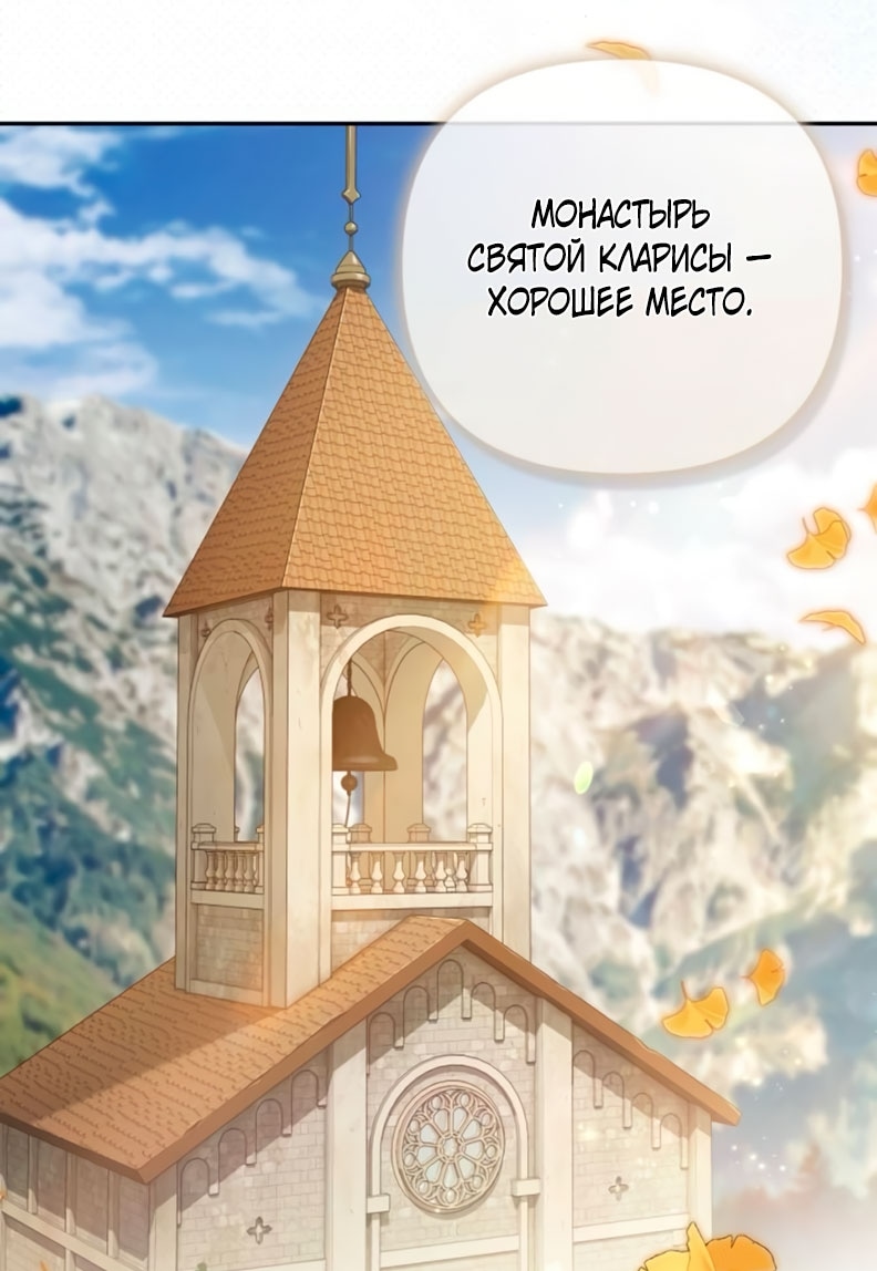 Главная скандалистка вернулась — Глава 4, страница 2