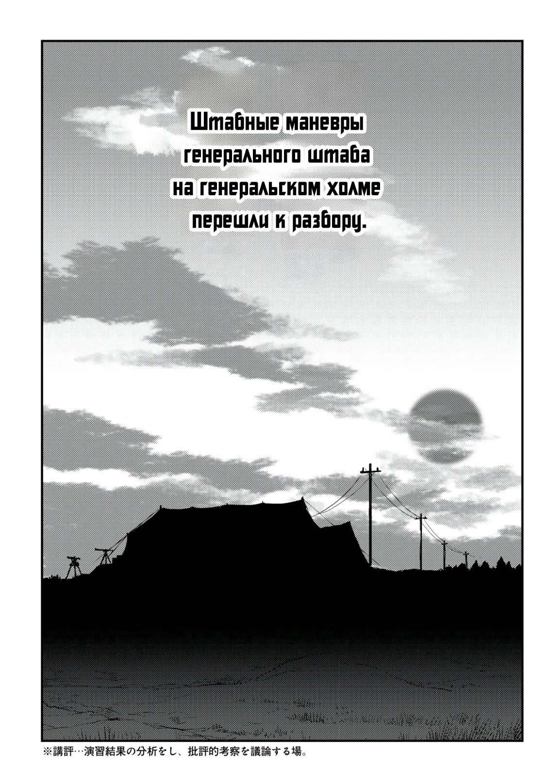 История королевства Орксен — Глава 6.1: Готовясь к дождю (Часть 2), страница 2