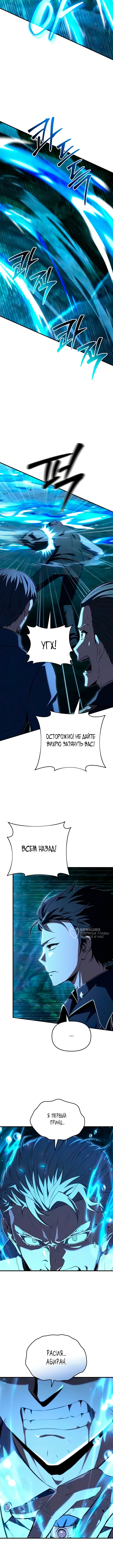 Седьмой принц меняет свою судьбу — Глава 4, страница 2