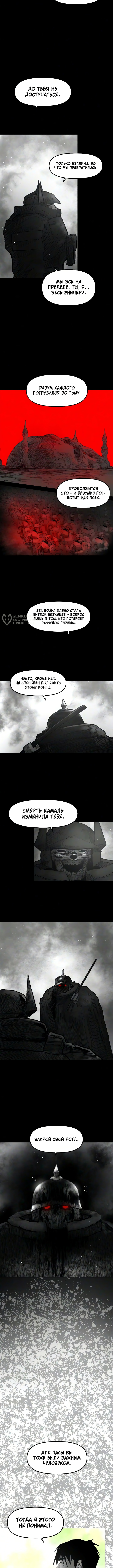 Дядя Боун — Глава 12, страница 3