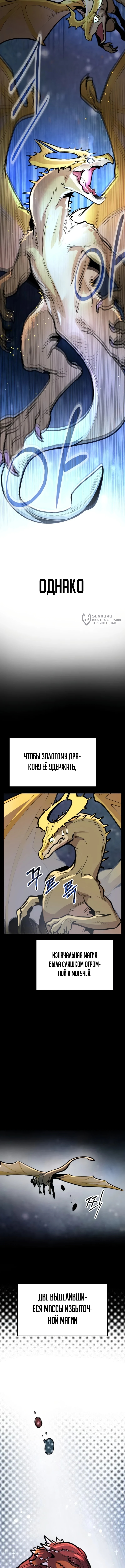 Дракон старшего сержанта — Глава 0, страница 3
