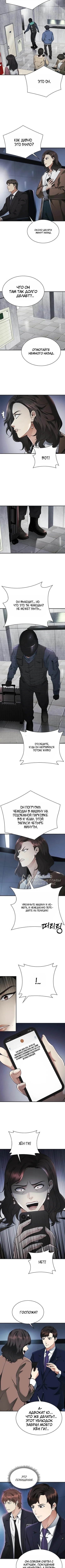 Адвокат, видящий души — Глава 17, страница 2