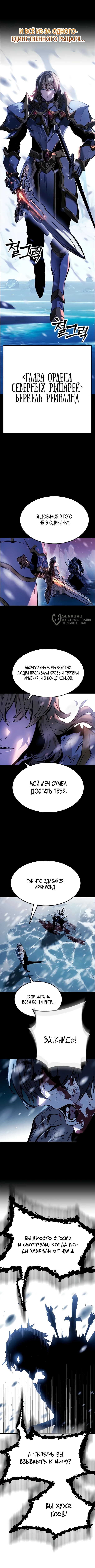 Некромант из великого рода мечников — Глава 0, страница 3