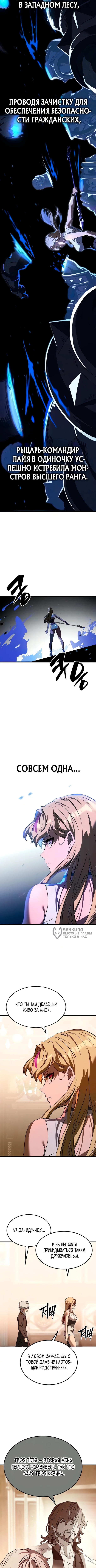 Некромант из великого рода мечников — Глава 6, страница 2