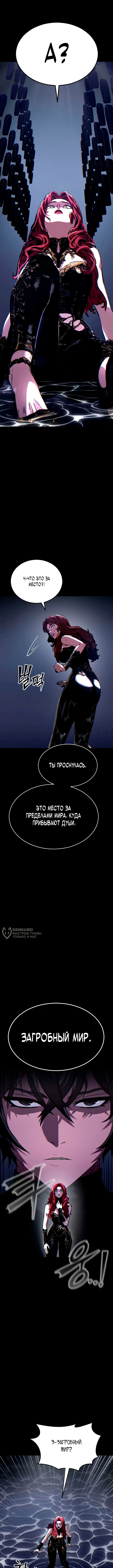 Некромант из великого рода мечников — Глава 12, страница 2