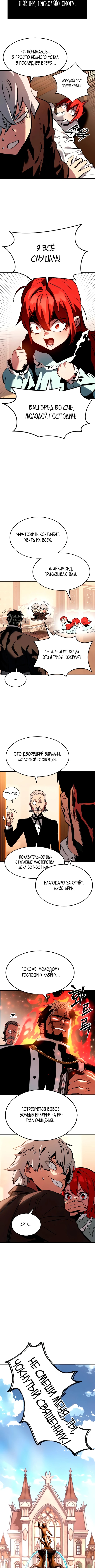 Некромант из великого рода мечников — Глава 1, страница 3