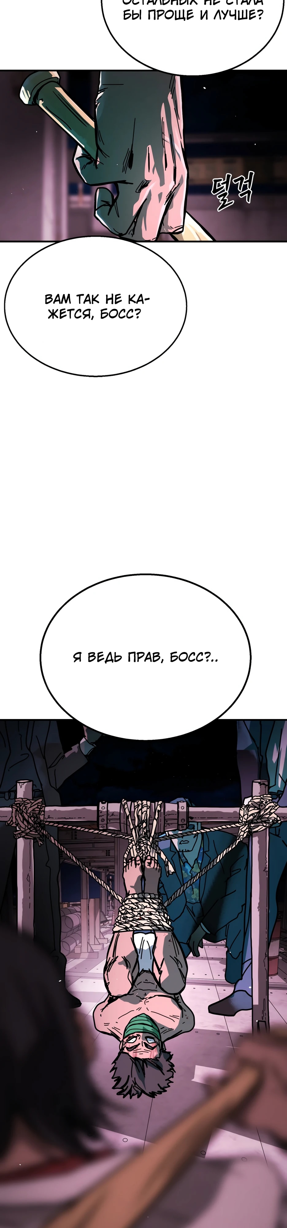 Боевой курьер — Глава 1, страница 3