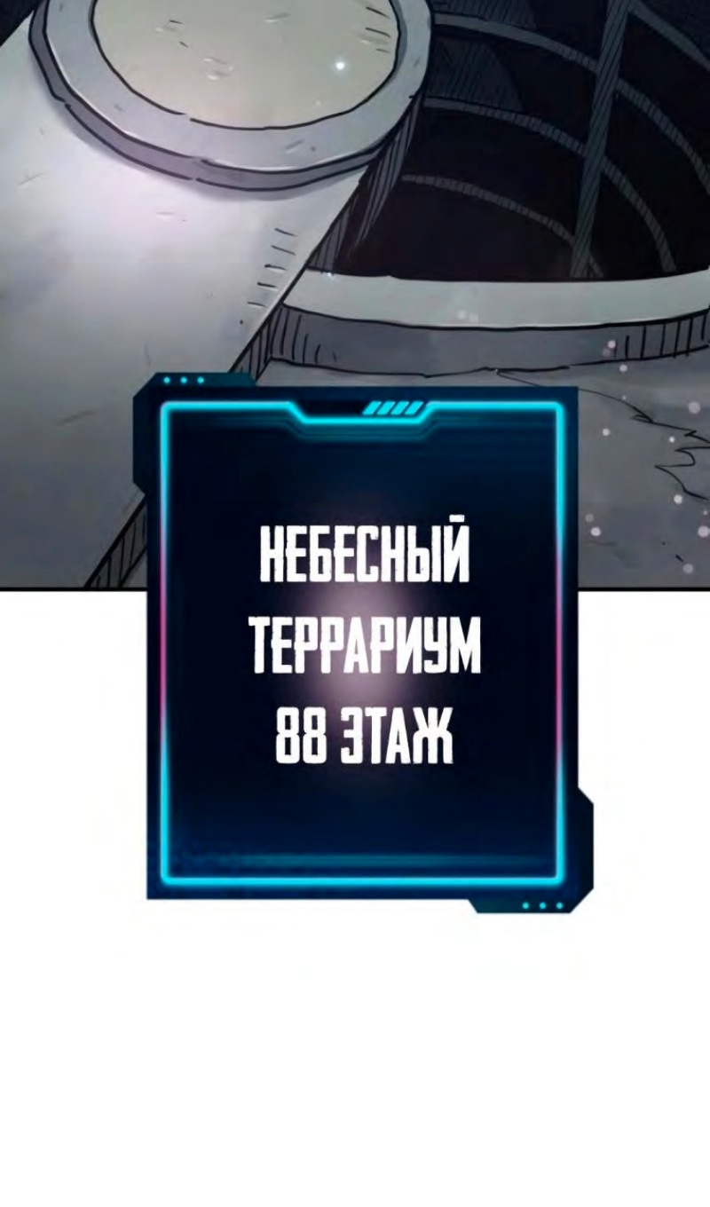 Игрок — Глава 208, страница 3