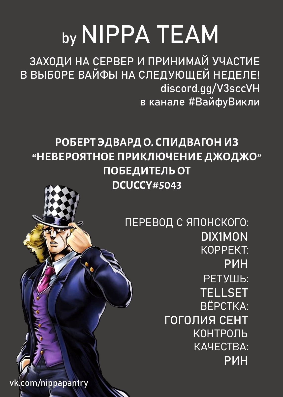Синяя тюрьма: Блю Лок — Глава 76.5: Омаке, страница 2