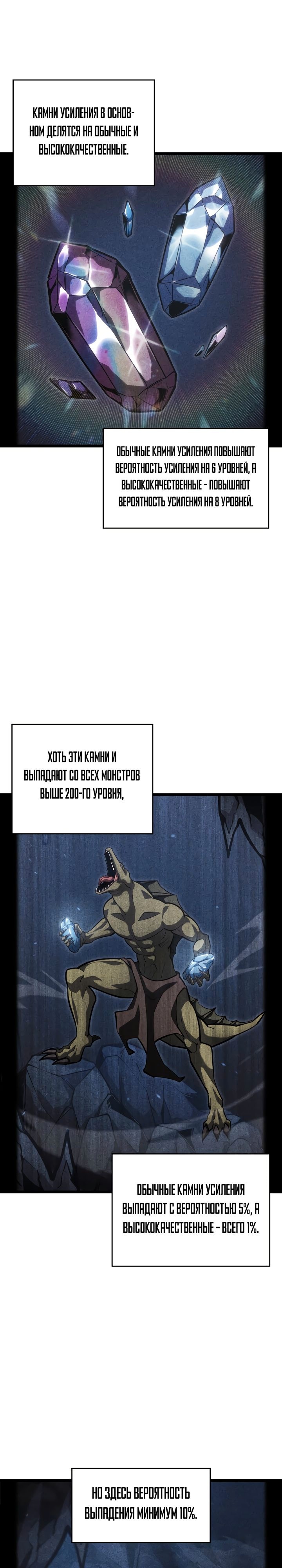 Возвращение ранкера SSS-уровня — Глава 100, страница 2
