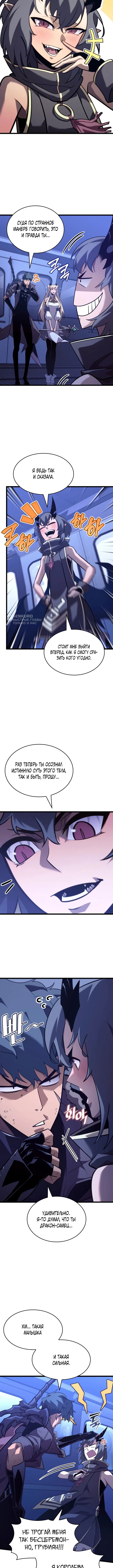 Возвращение ранкера SSS-уровня — Глава 169, страница 3