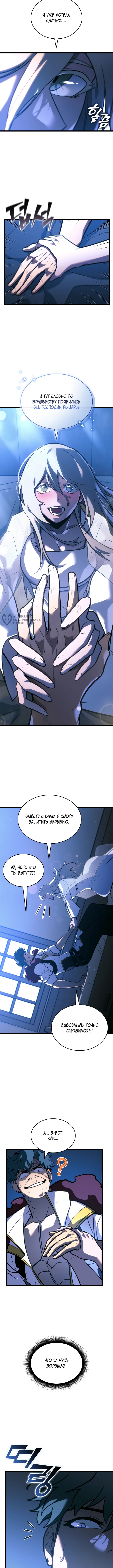Возвращение ранкера SSS-уровня — Глава 152, страница 3