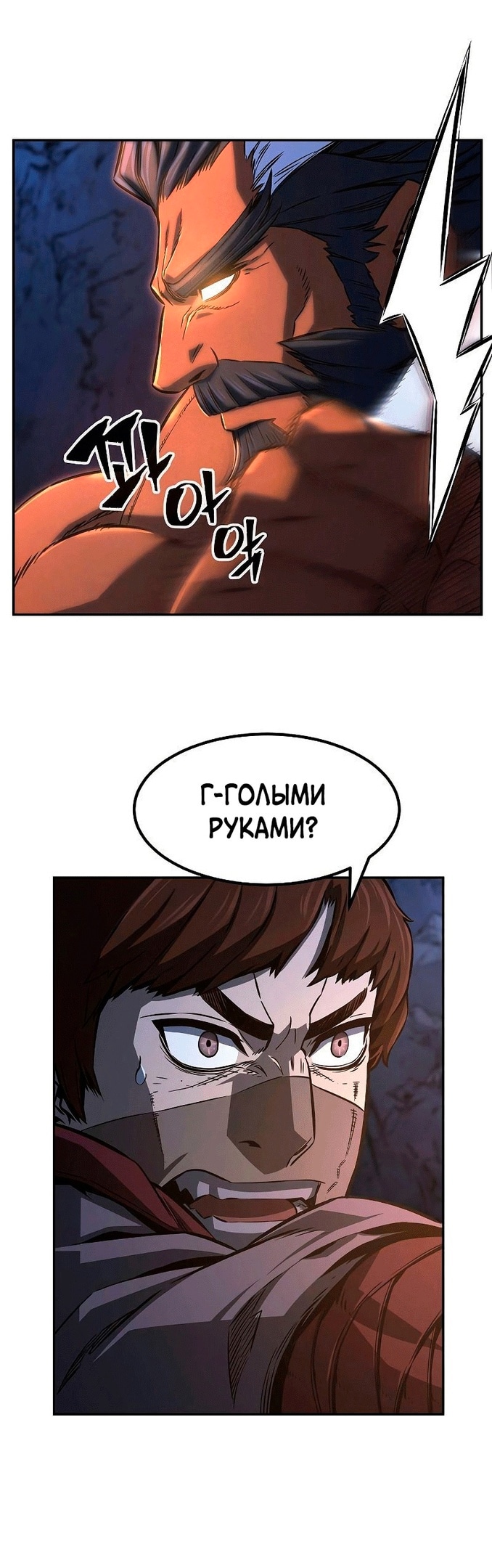 Абсолютное чувство меча — Глава 47, страница 2