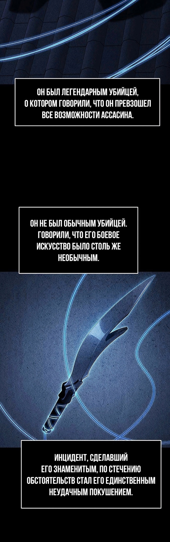 Абсолютное чувство меча — Глава 50, страница 2