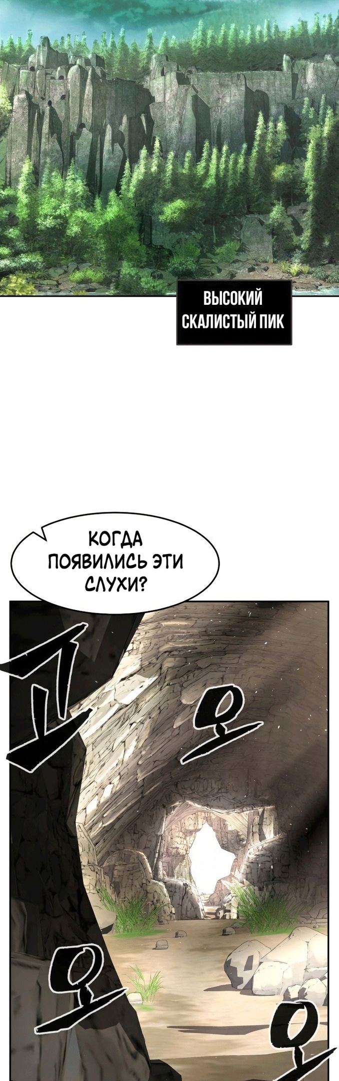 Абсолютное чувство меча — Глава 37, страница 3