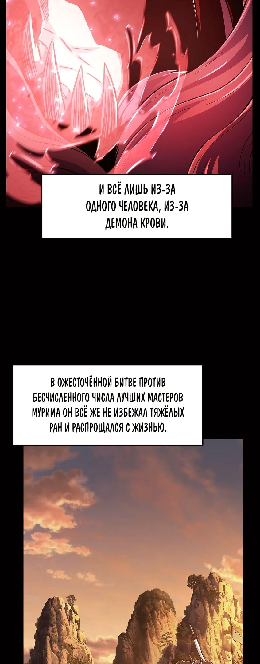 Абсолютное чувство меча — Глава 23, страница 3