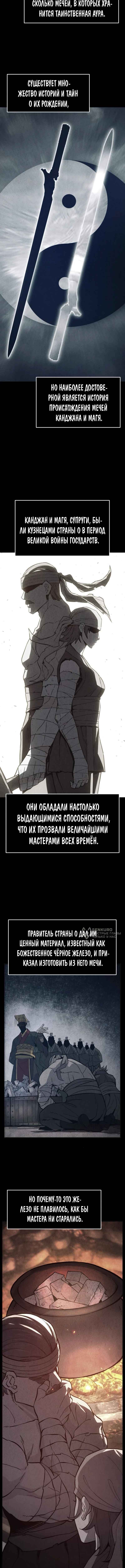 Абсолютное чувство меча — Глава 158, страница 2