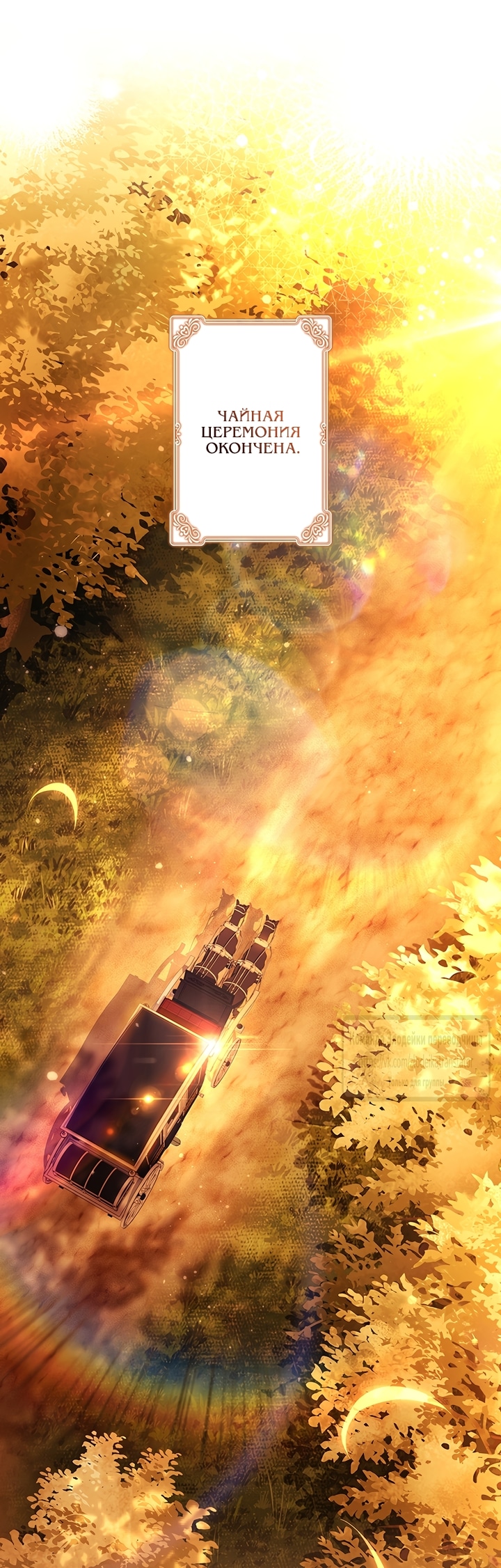 Приёмная дочь протагониста — Глава 168, страница 2