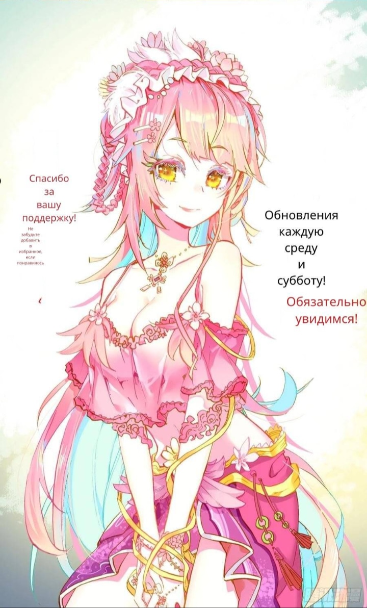 Возрождение иного императора — Глава 325: Чё, страница 3