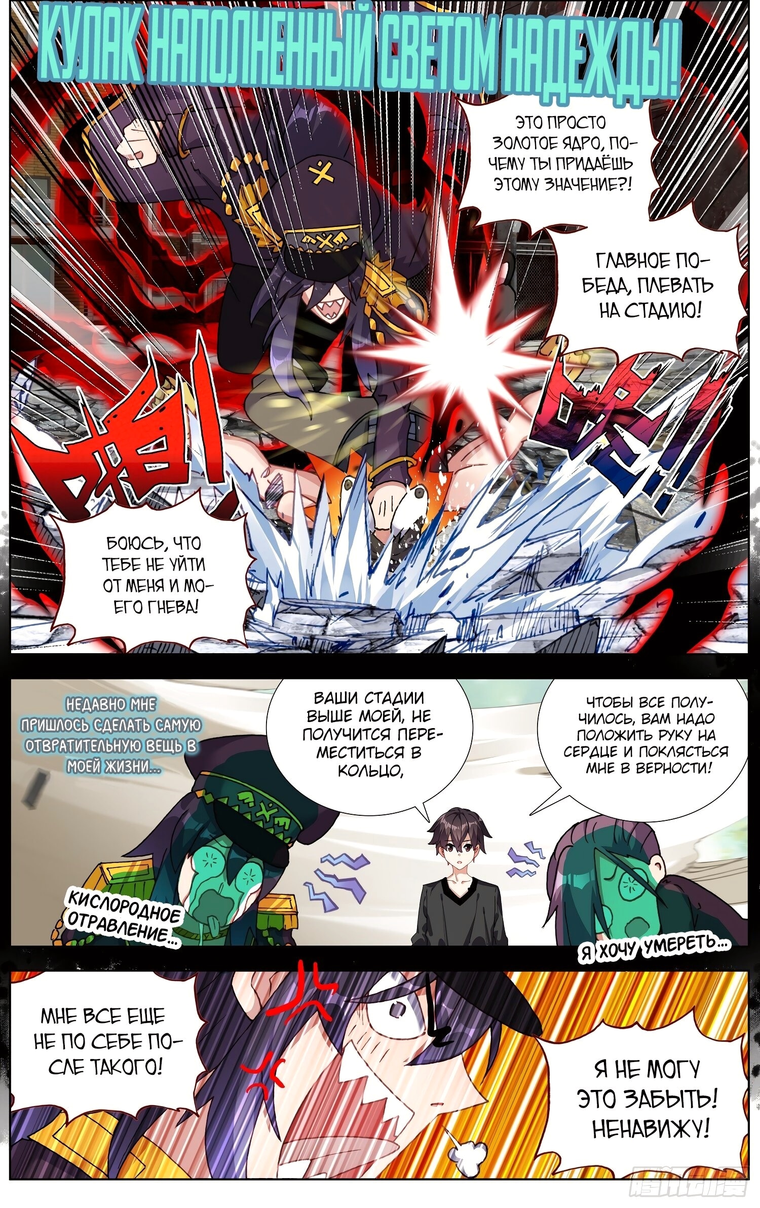 Возрождение иного императора — Глава 259, страница 2