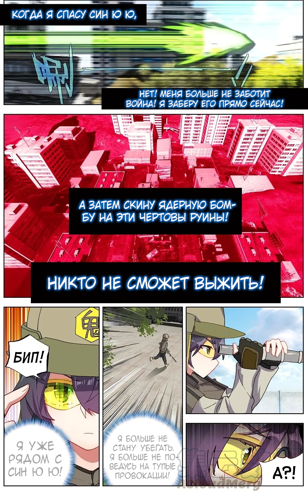 Возрождение иного императора — Глава 119, страница 3