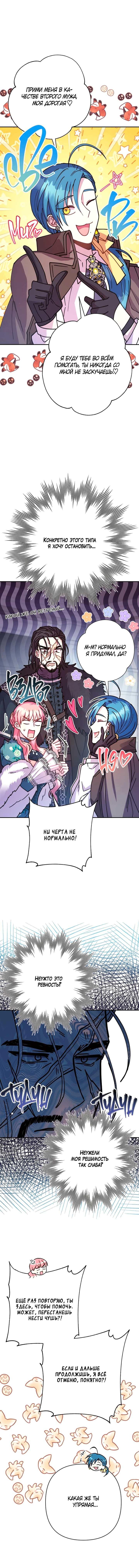 Всё равно это исекай — Глава 18, страница 3