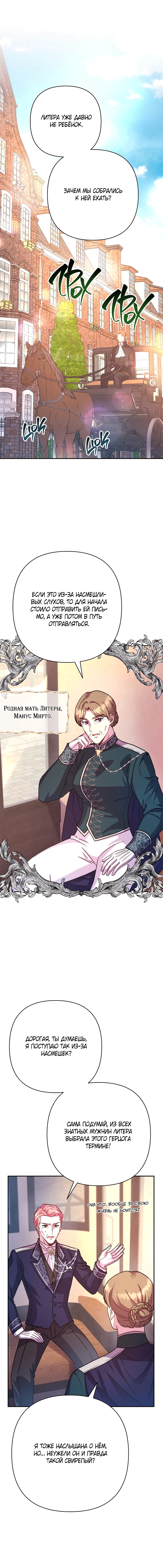 Всё равно это исекай — Глава 10, страница 2