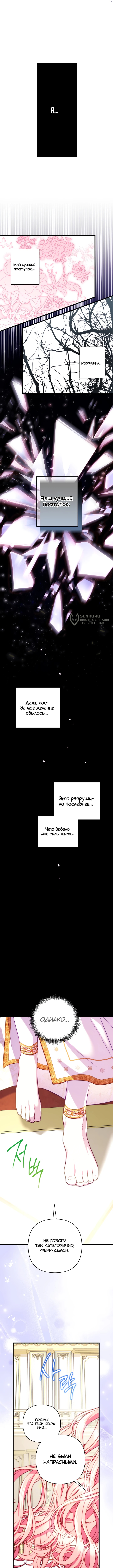 Всё равно это исекай — Глава 143, страница 3