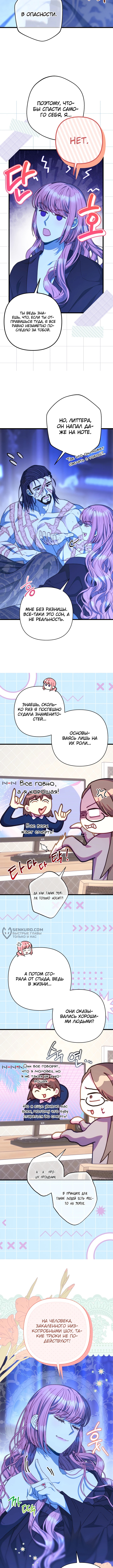 Всё равно это исекай — Глава 123, страница 2