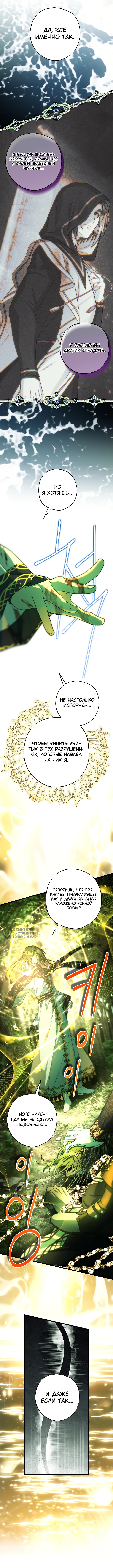 Всё равно это исекай — Глава 129, страница 2