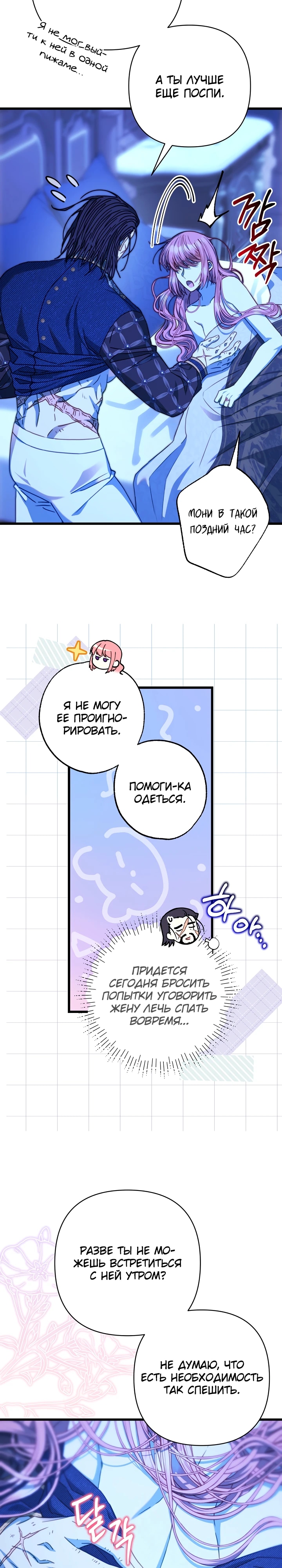 Всё равно это исекай — Глава 103, страница 2