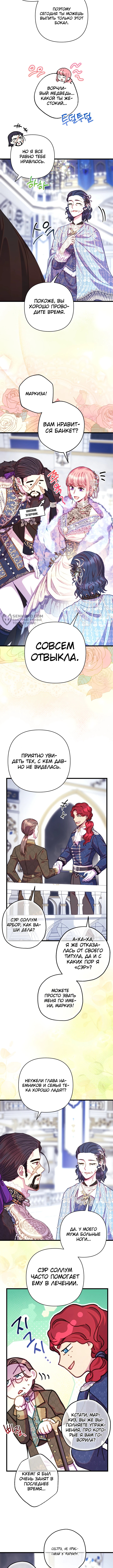 Всё равно это исекай — Глава 118, страница 3