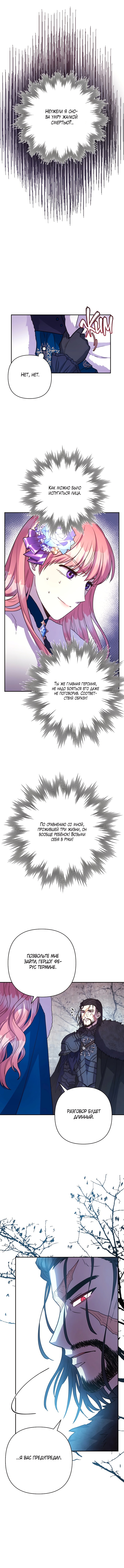 Всё равно это исекай — Глава 2, страница 3