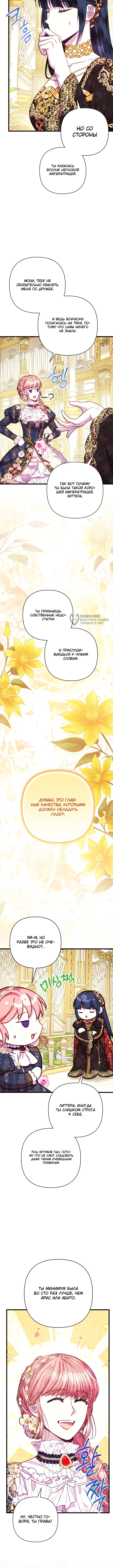Всё равно это исекай — Глава 157, страница 3